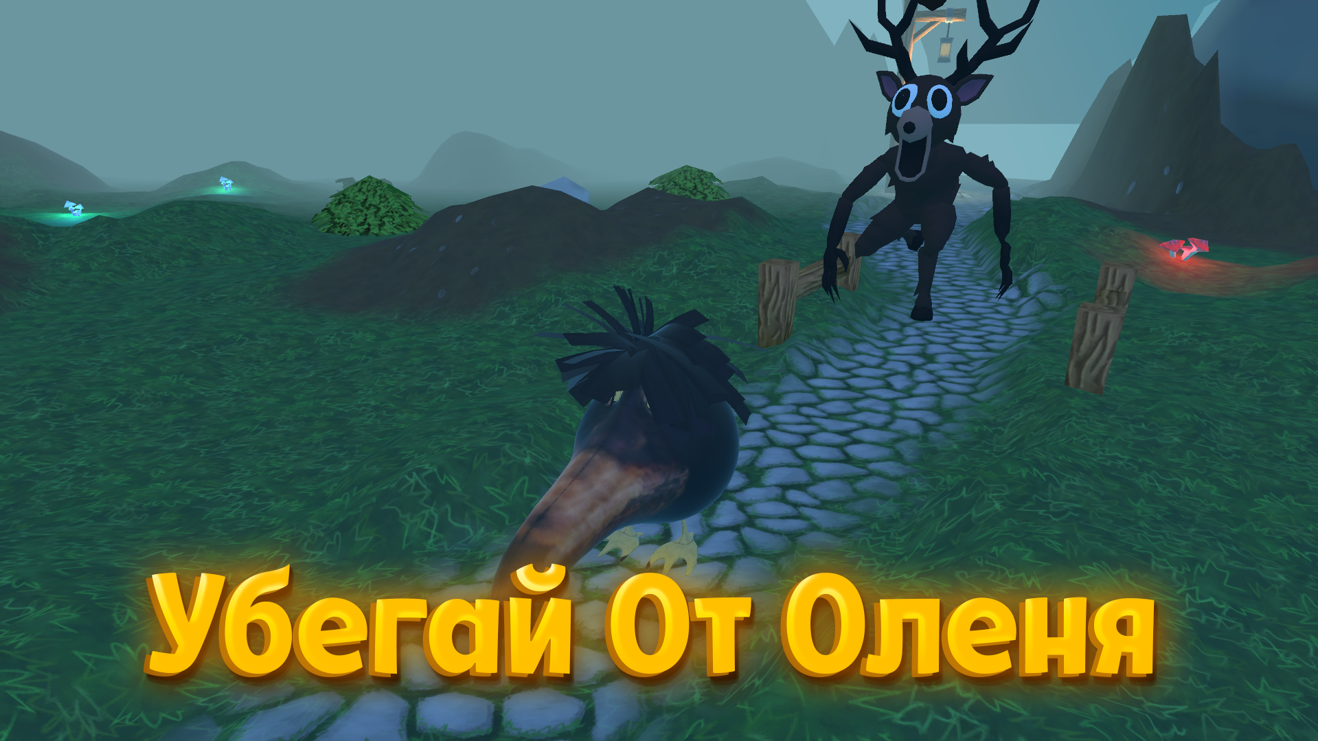 Скебоб 99 Ночей