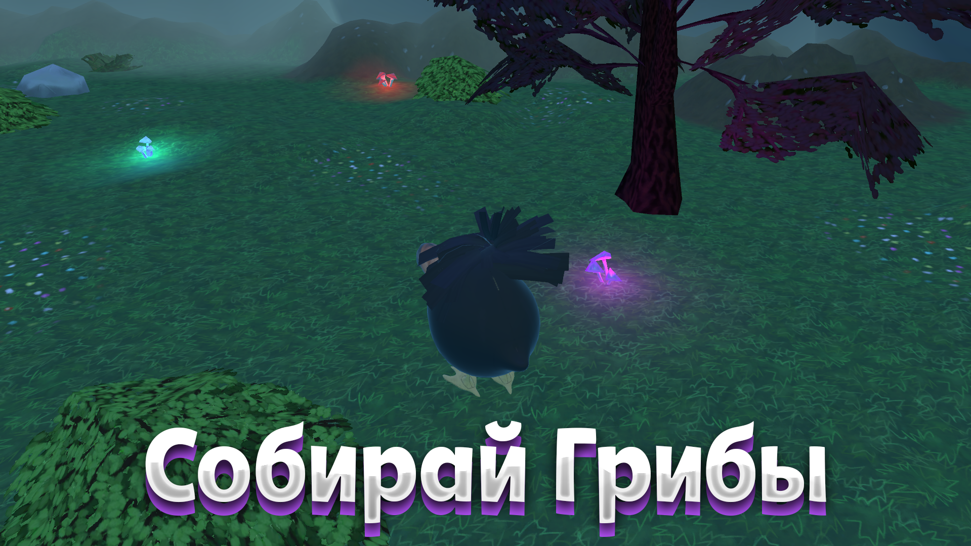 Скебоб 99 Ночей