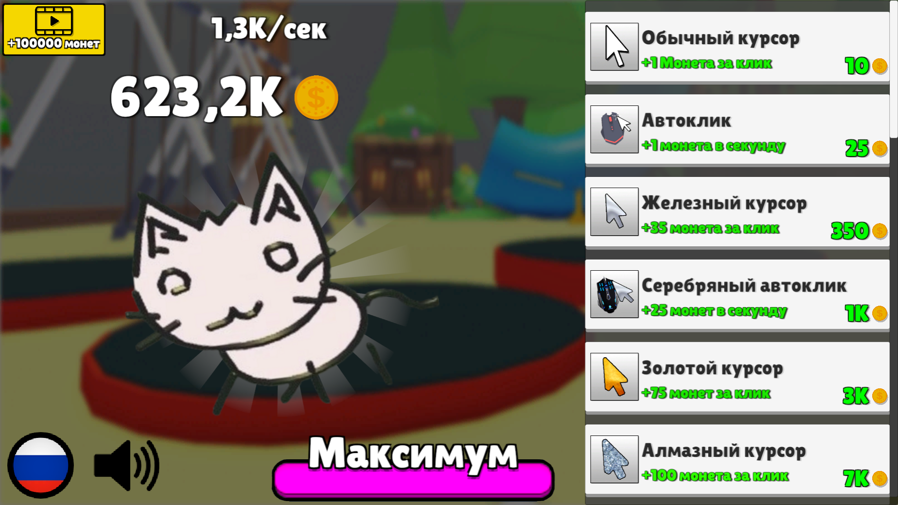 Эволюция адопт кошки кликер