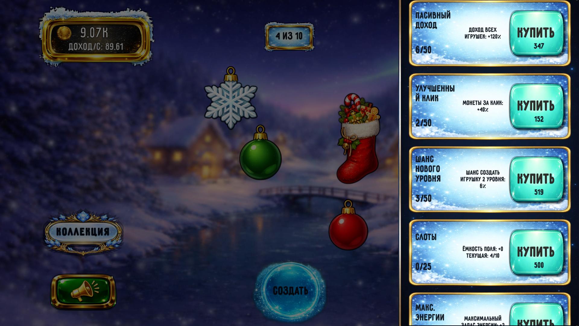 Объединялка