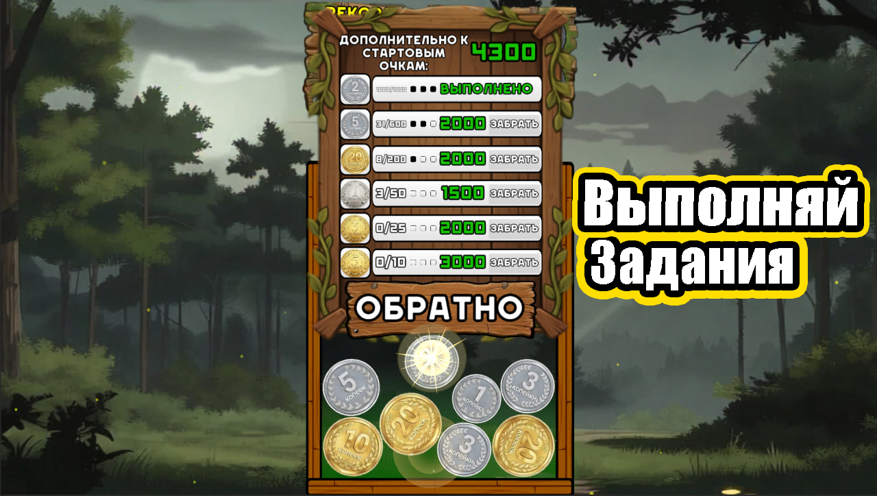 Слияние российских рублей: Дойди до десятки!