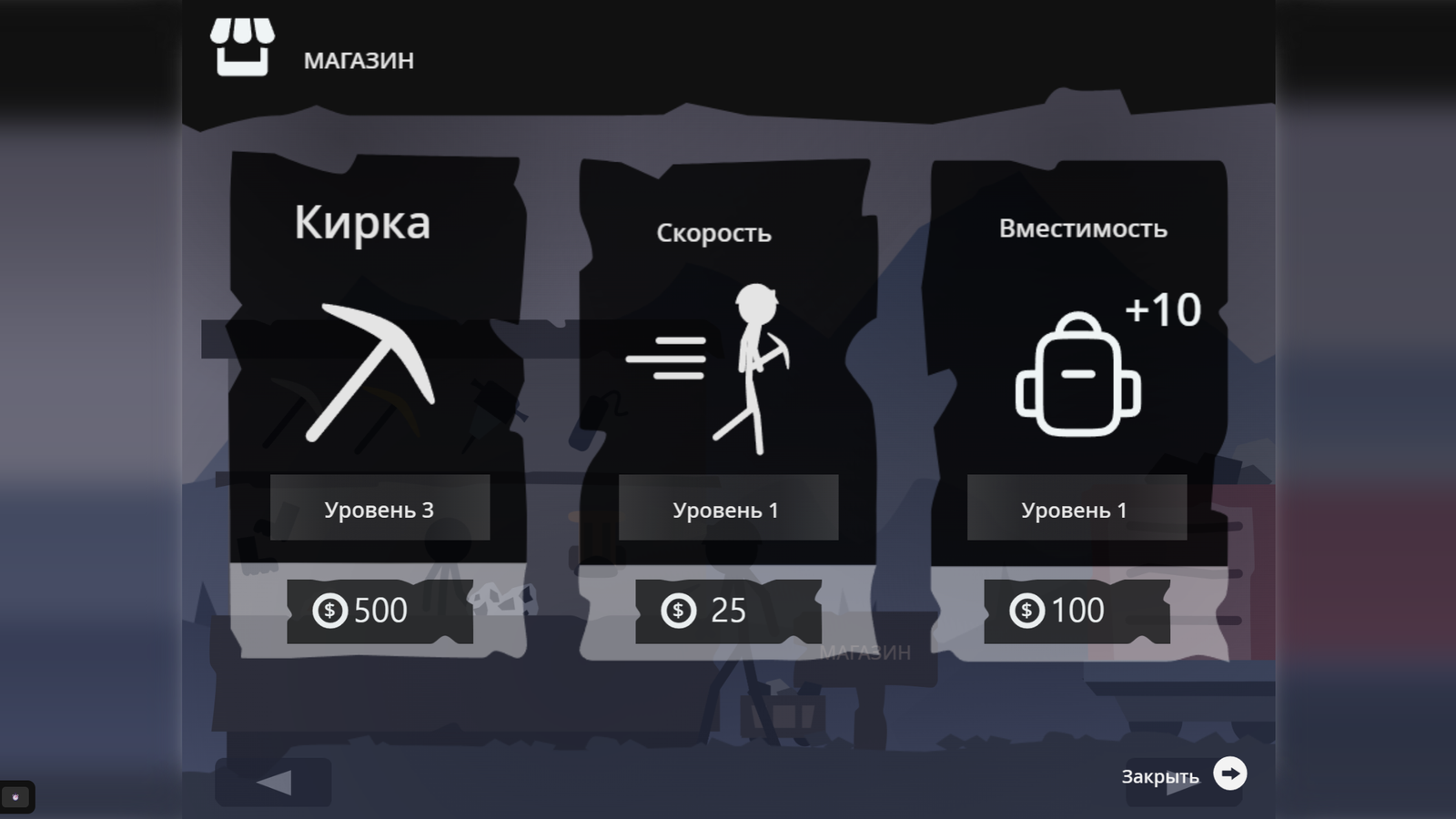 Стик Шахтёр: Помоги сбежать!