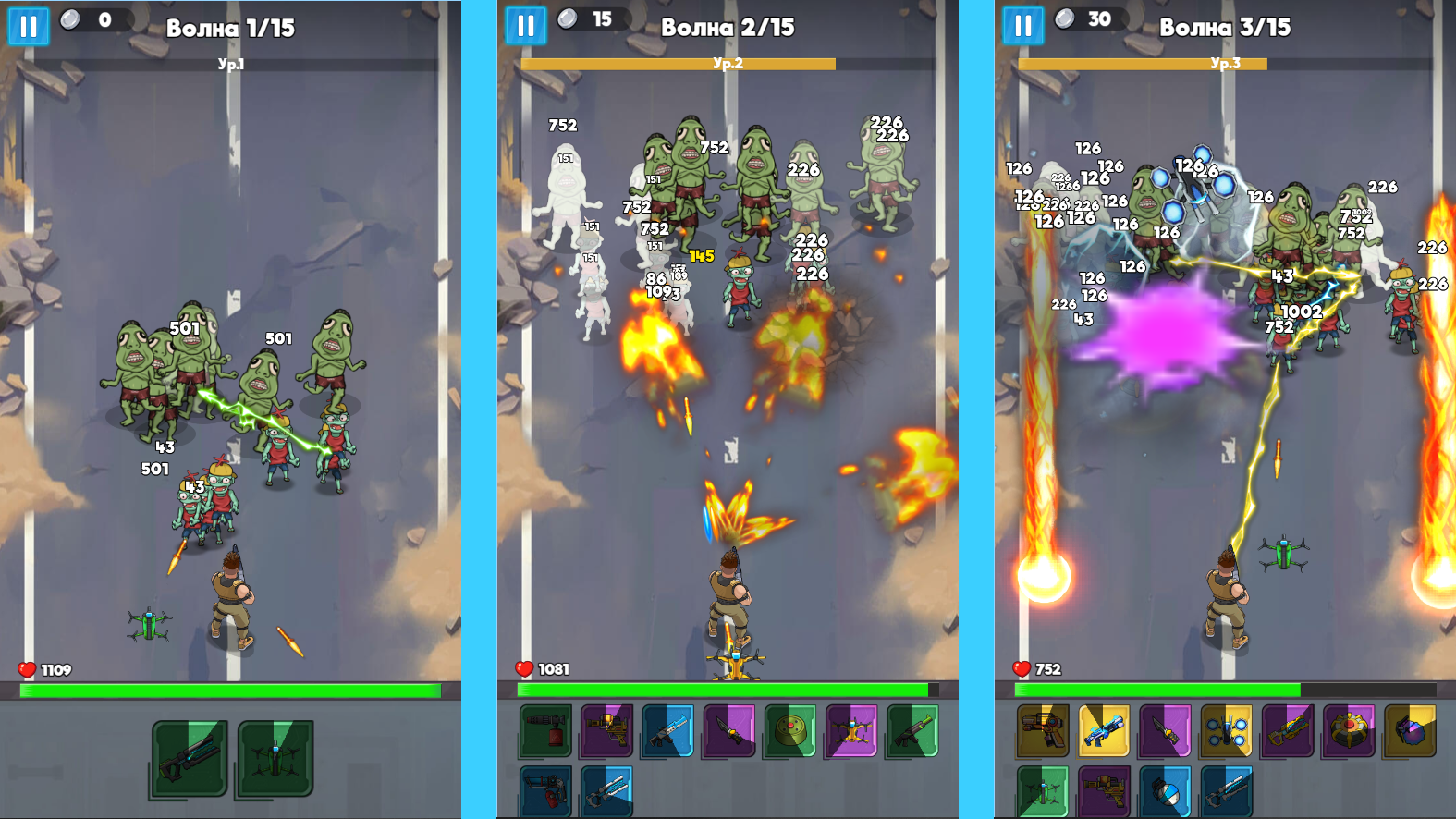 Зомби: Слияние Оружия