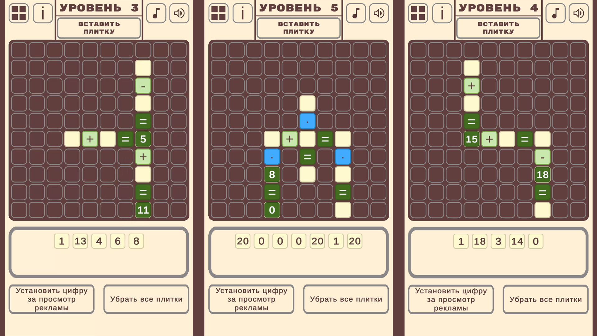 Математически-Числовой Кроссворд: Цифры