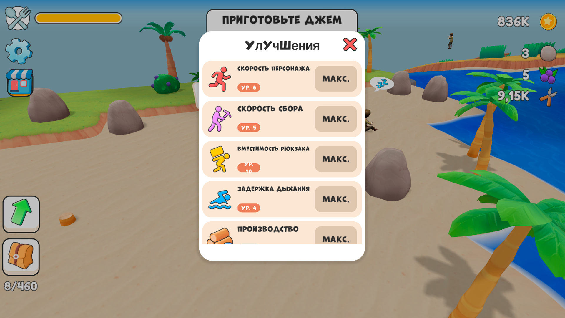 Выживание на необитаемом острове