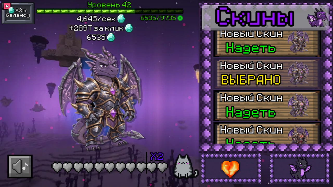 Прокачай Эндер дракона: Эволюция Кликер