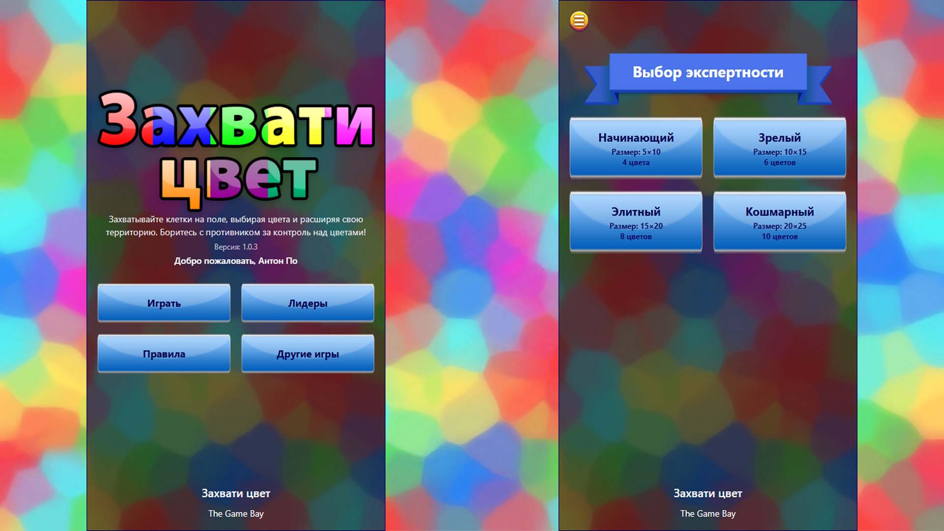 Захвати цвет