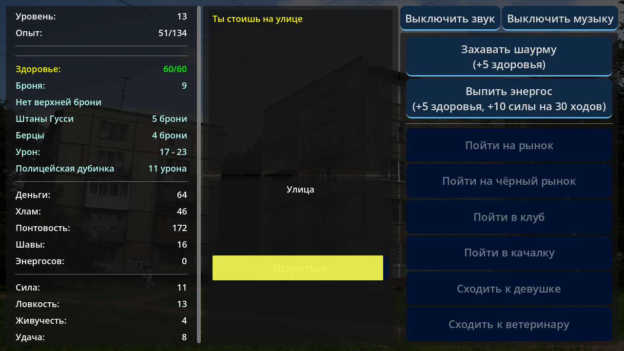 Гопник: Слово Пацана