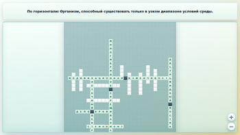Бесконечные кроссворды по темам