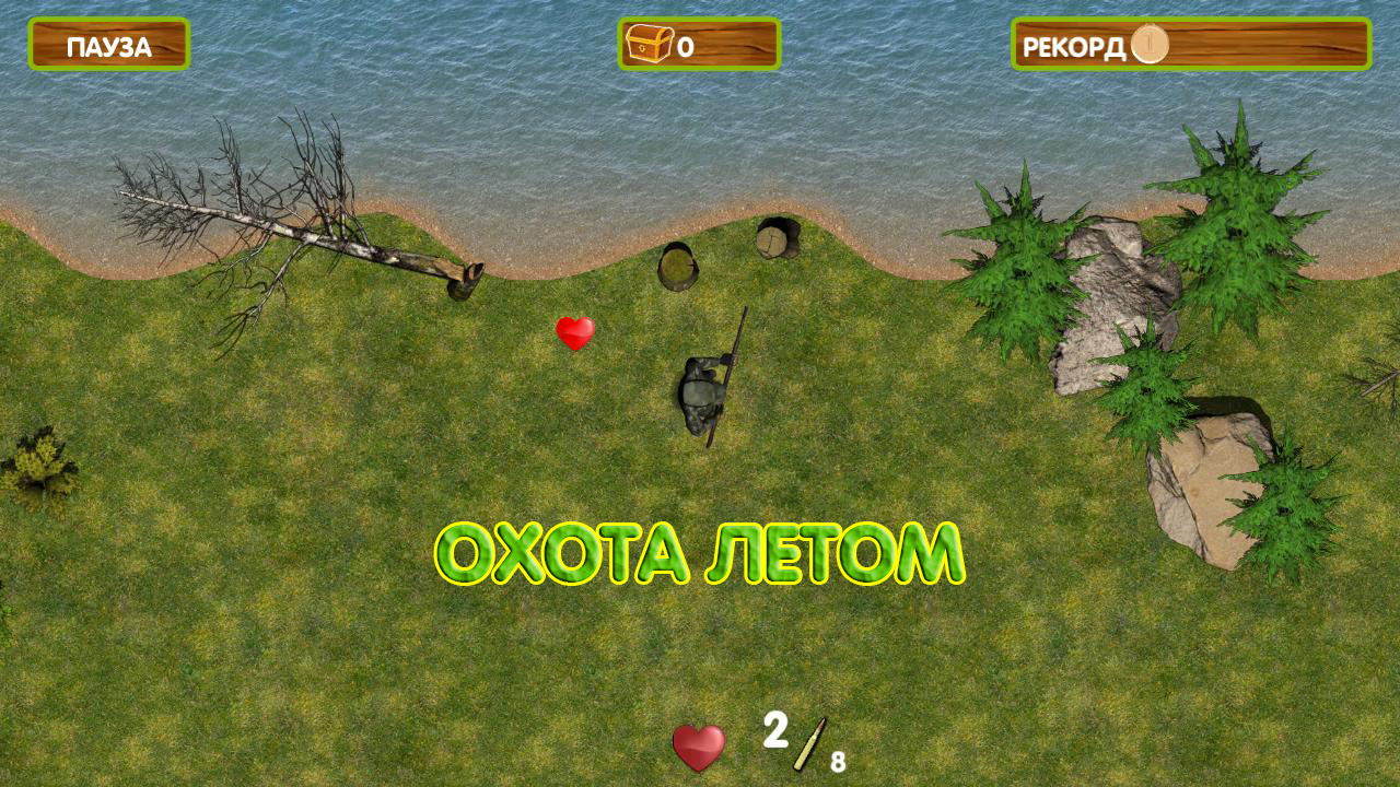 Охотник на волков