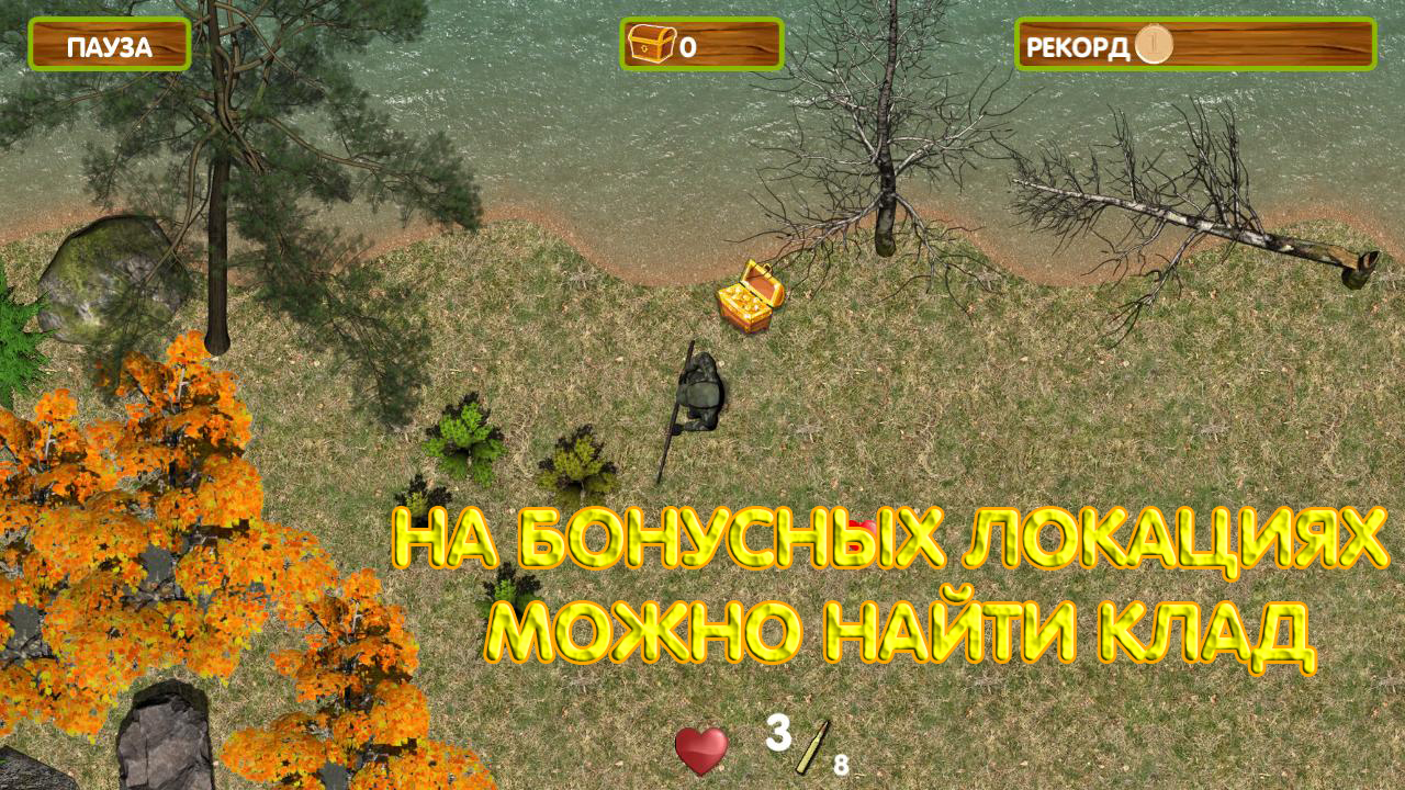 Охотник на волков