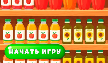 По полочкам: Простая Сортировка