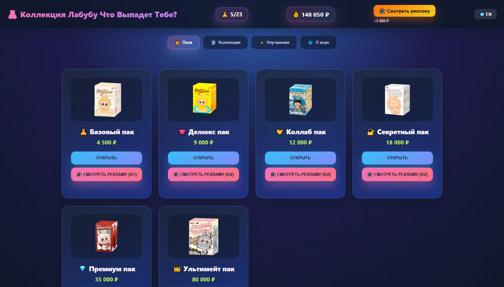 Коллекция Лабубу Что Выпадет Тебе?