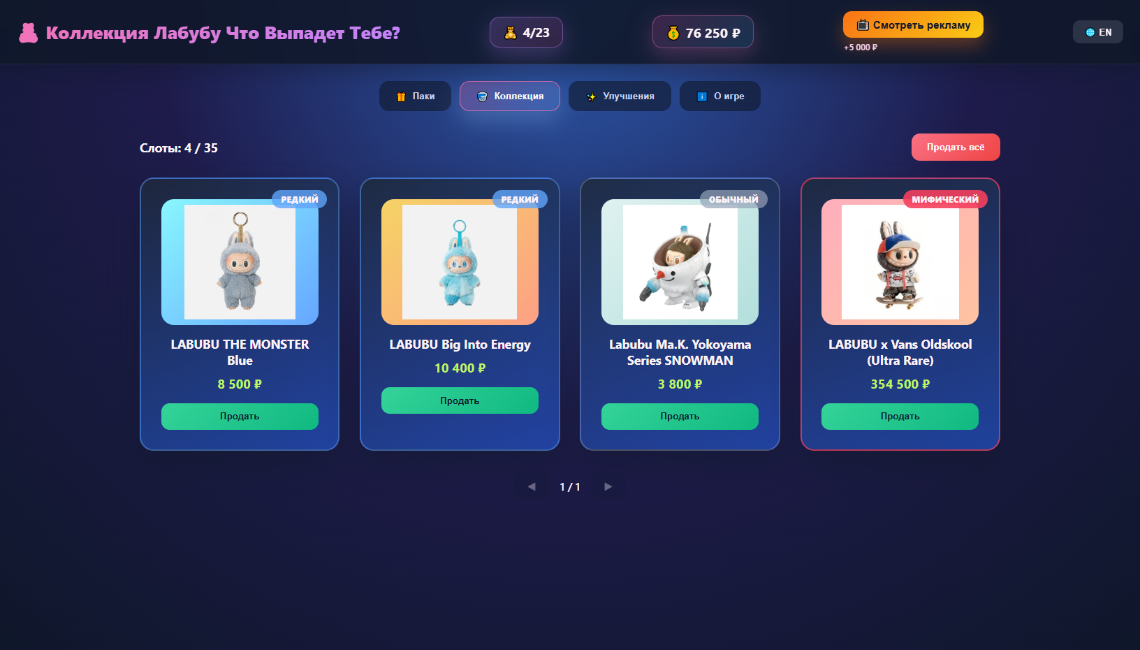 Коллекция Лабубу Что Выпадет Тебе?