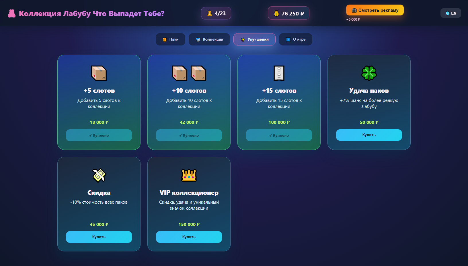 Коллекция Лабубу Что Выпадет Тебе?