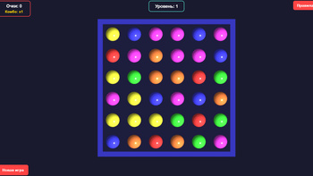 Шары хамелеоны