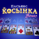 Пасьянс Косынка Вегас
