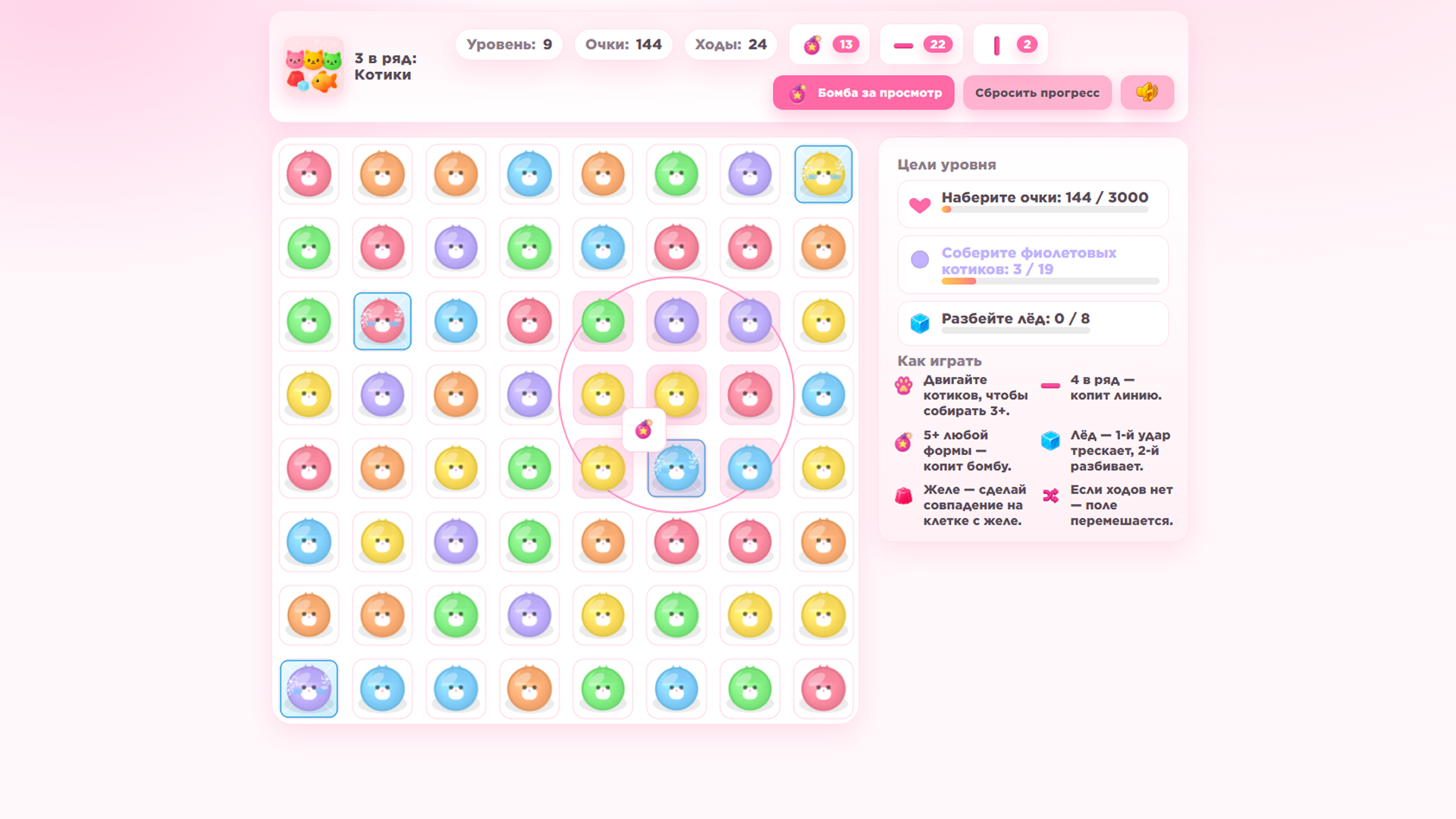 3 в ряд: Котики