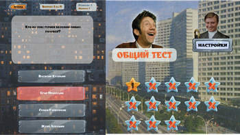 Кино-викторина: СССР