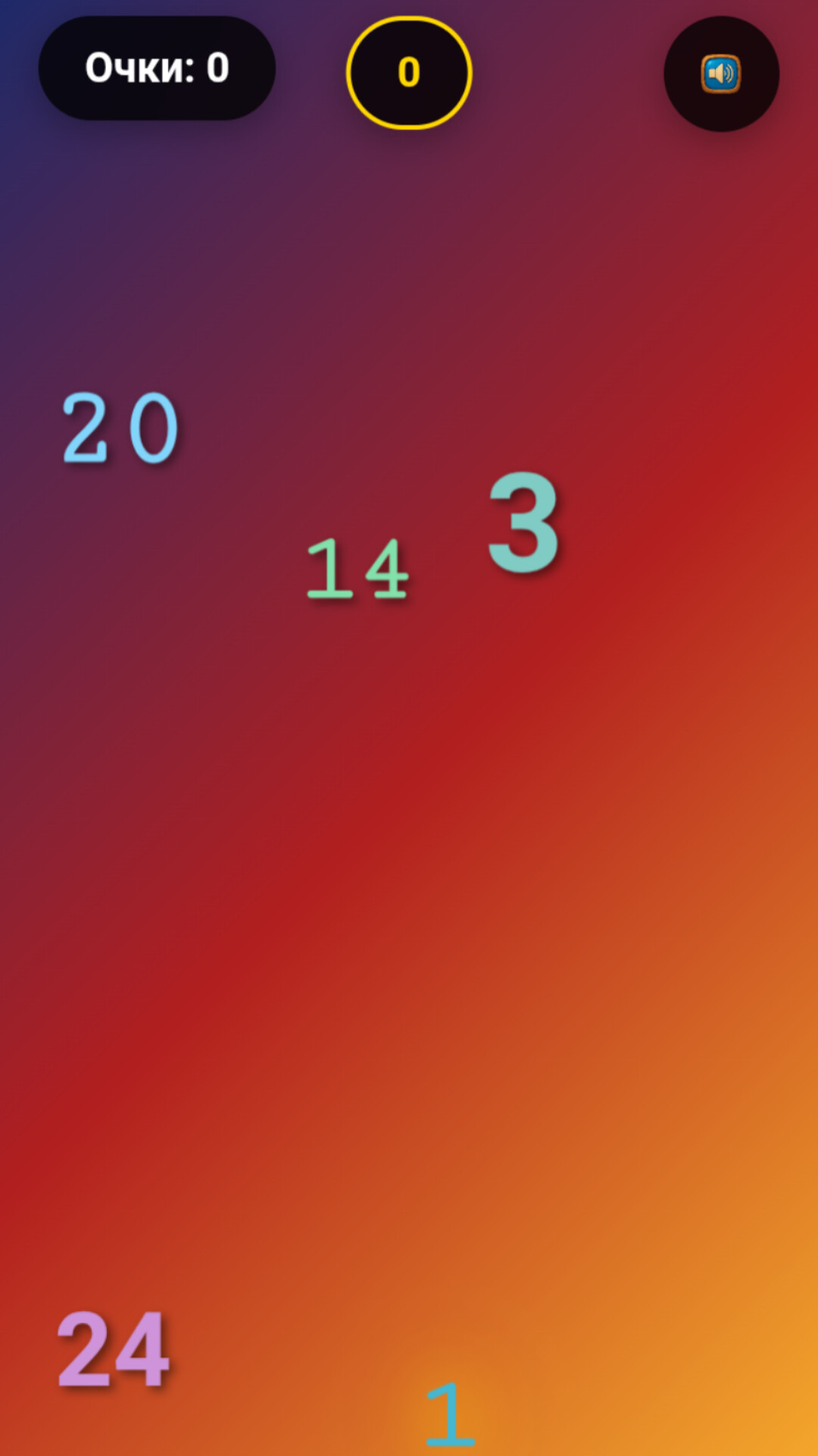 Собери последовательность чисел