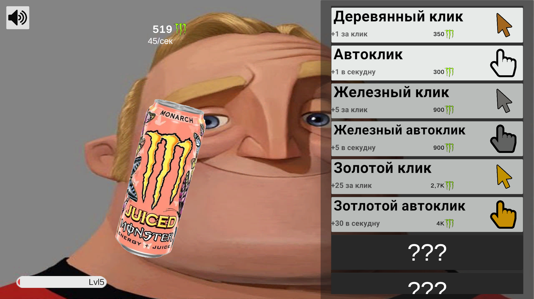 Эволюция энергетика Монстр