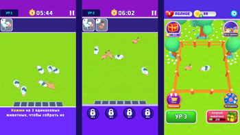 Найди животных 3D