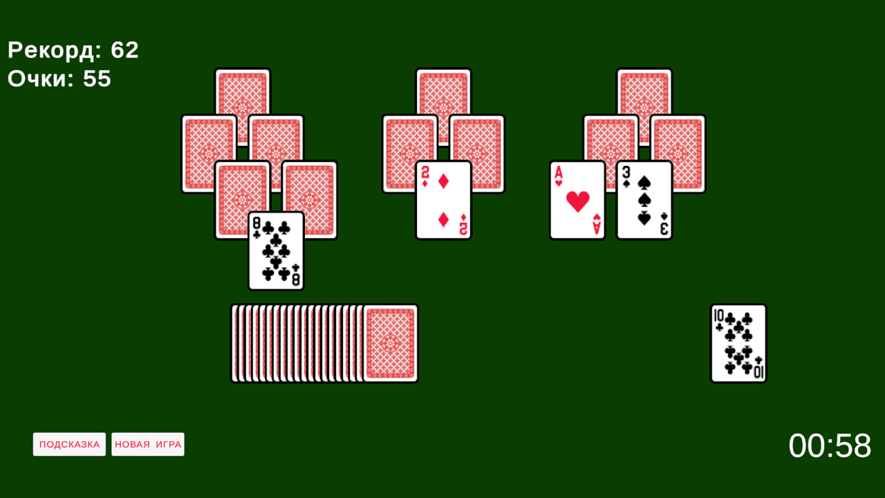 Пасьянс Три Пика - Классический