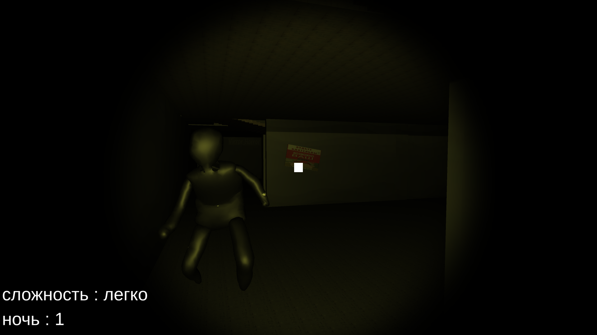 3 ночи с Владом 3