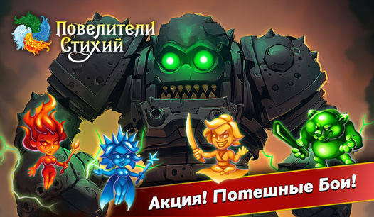 Потешные бои!