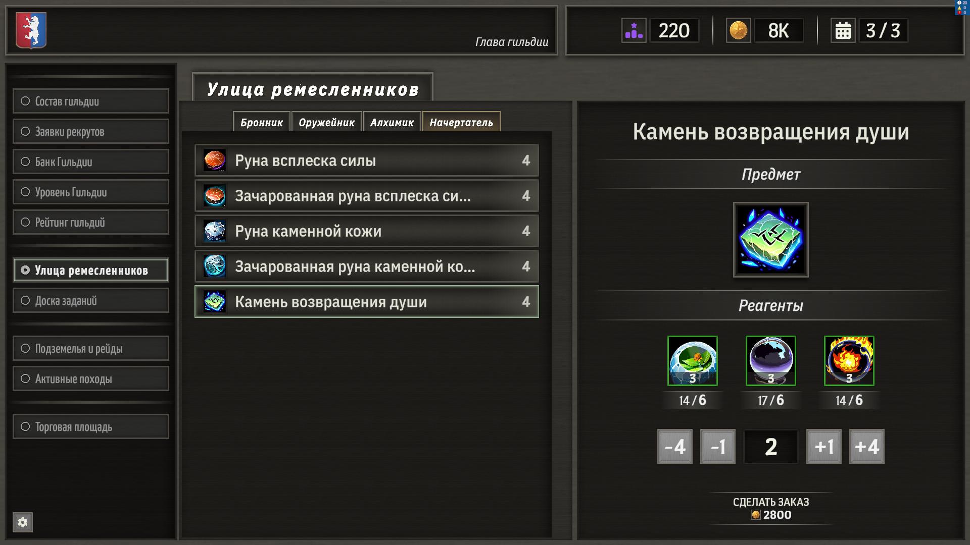 Гонка Гильдий