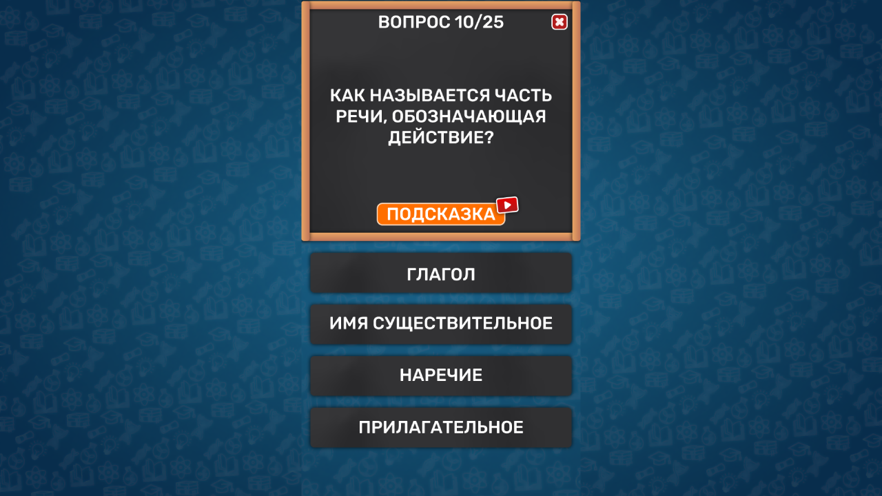 Тест на Знания: Проверь Себя