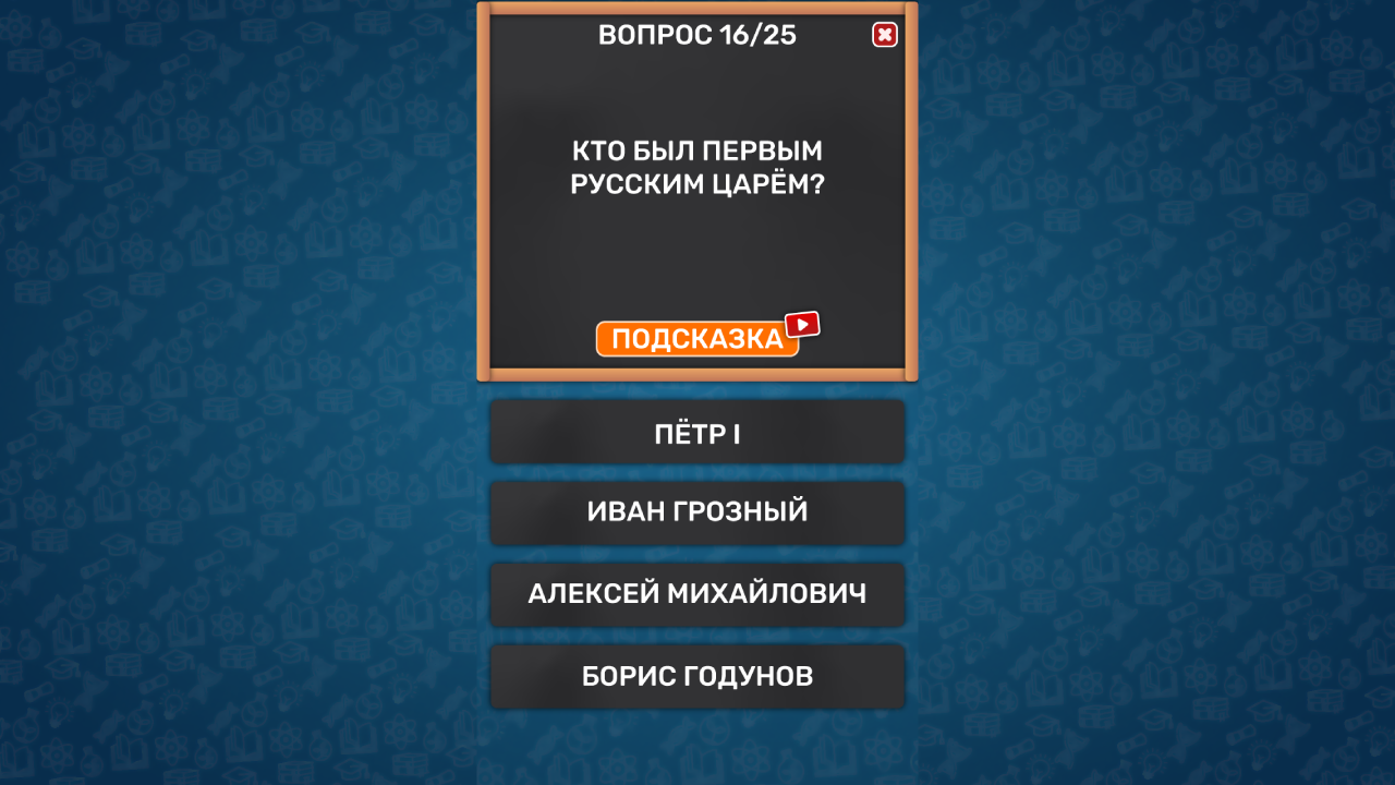 Тест на Знания: Проверь Себя