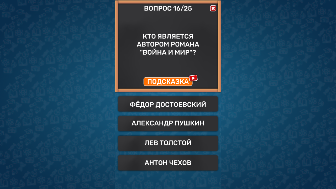 Тест на Знания: Проверь Себя