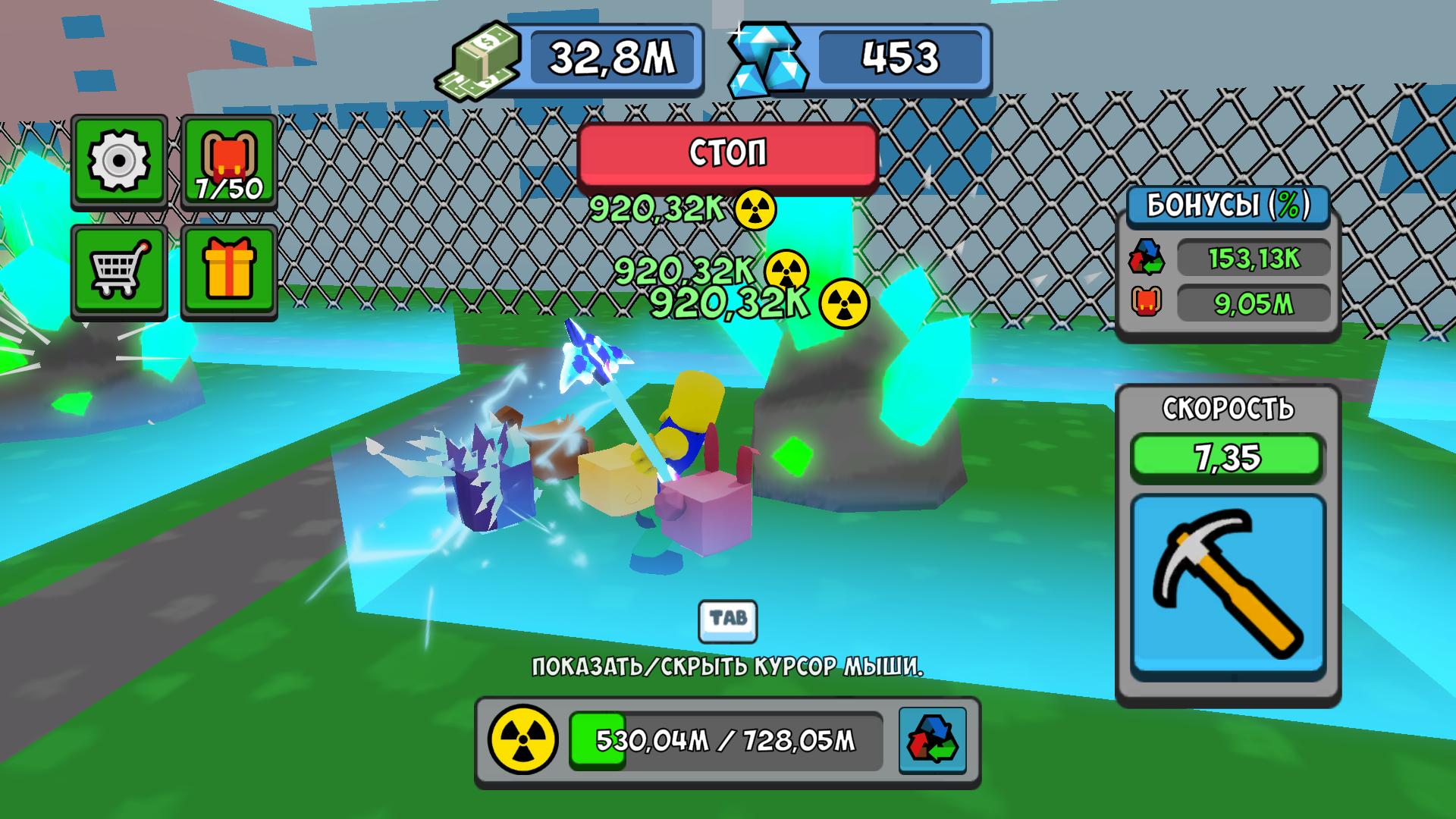 Ядерная Скоростная Гонка | Лига