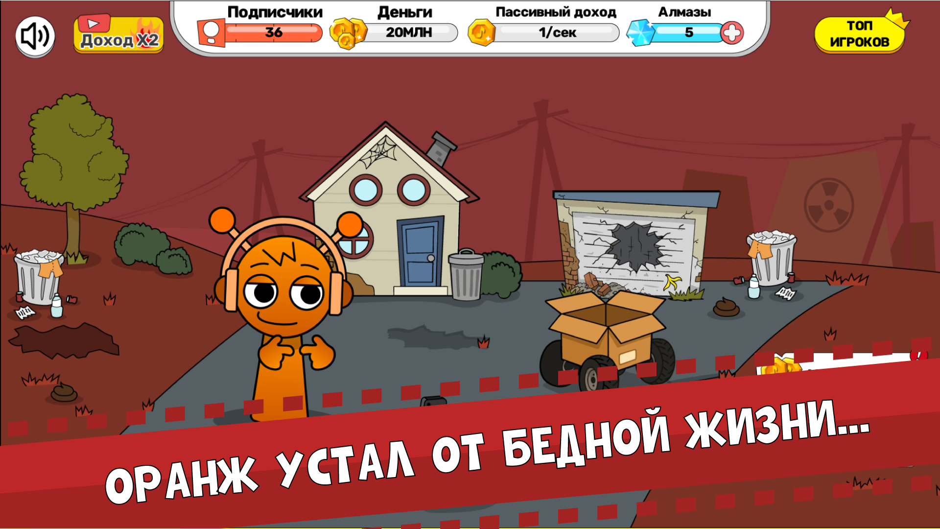 Спрунки: Фаза Блогера