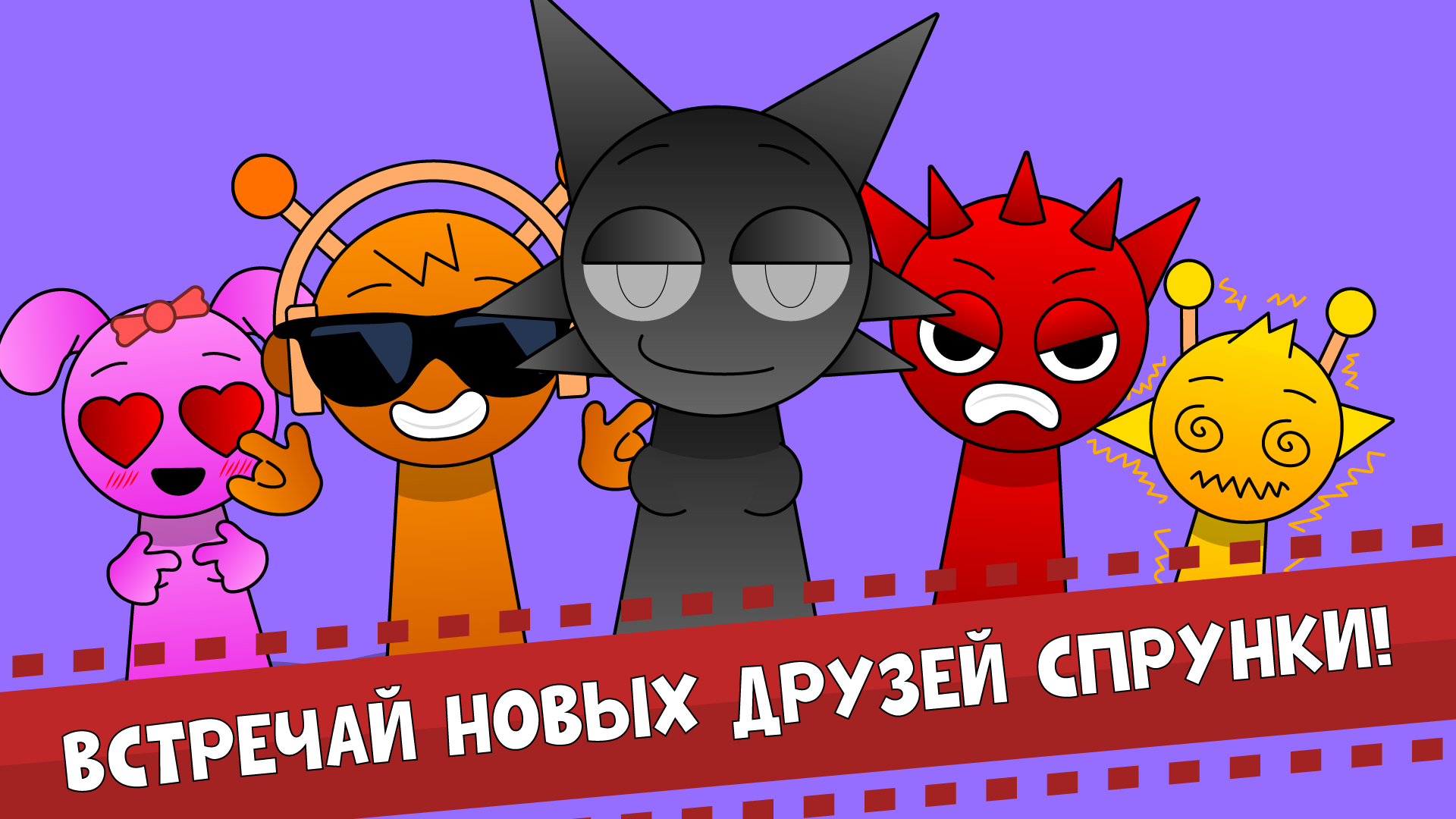 Спрунки: Фаза Блогера