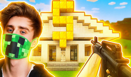 Майнкрафт - Ограбление банка