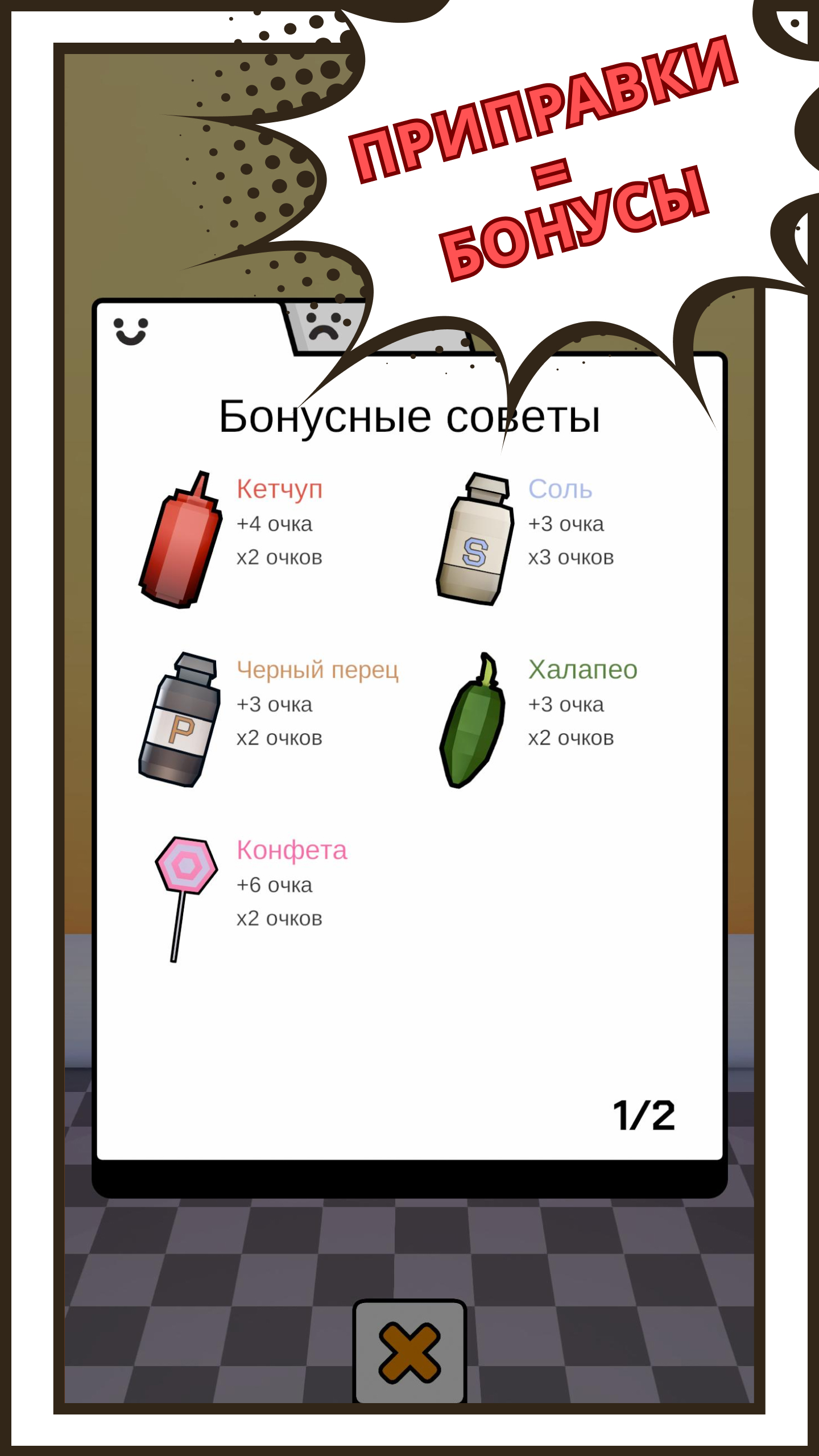 Зажарь бекон: проверь свои навыки кулинарии!