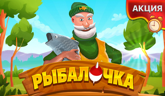 Турнирная волна! 🎣