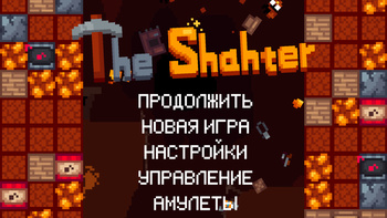 The Shahter