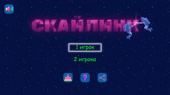 СкайЛинк