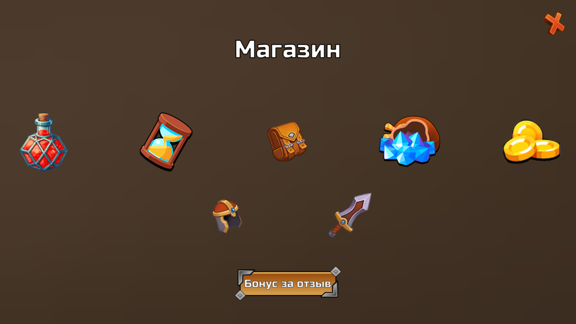 Мастер подземелья