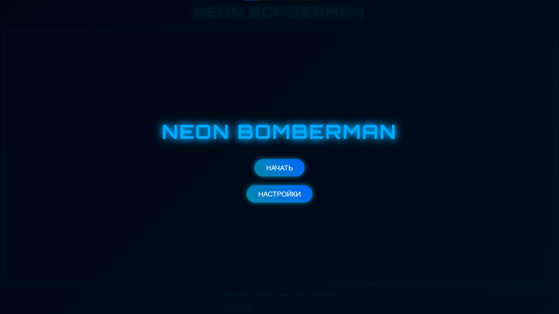 Neon Bomberman