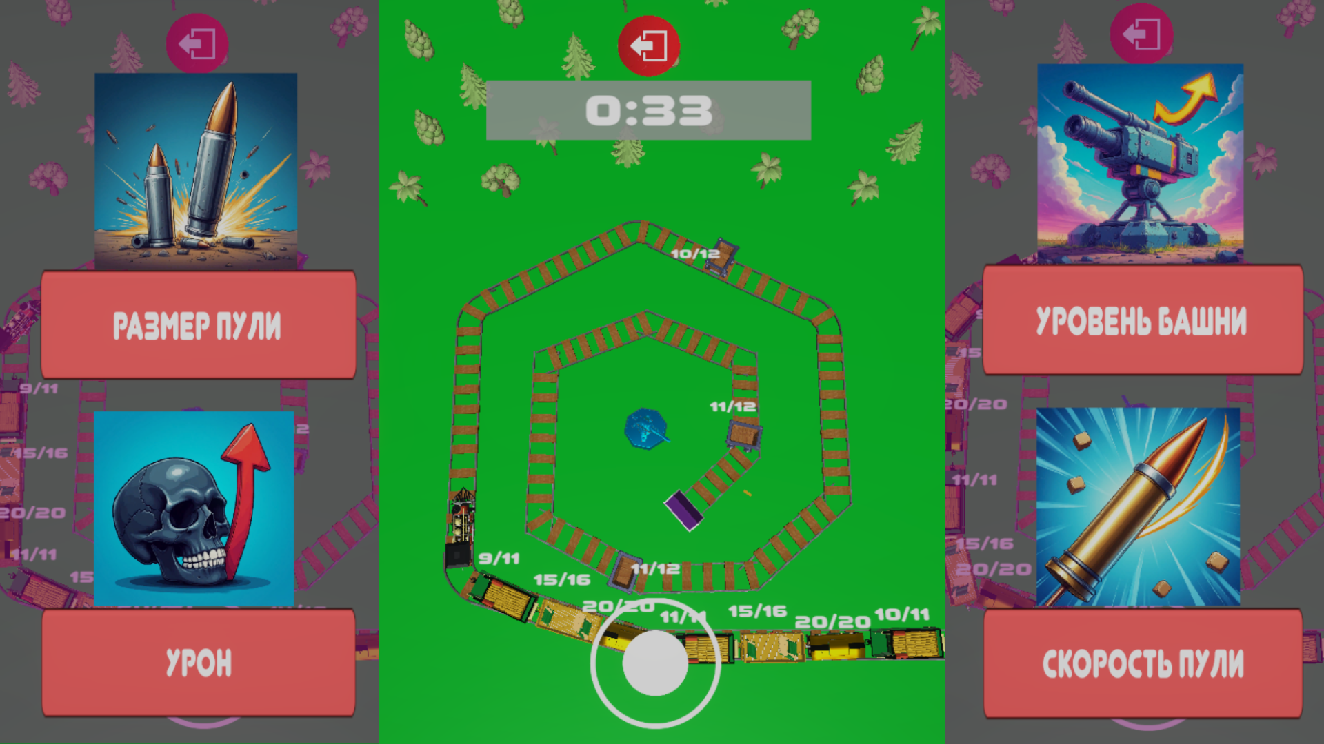 Бластер Поезда 3Д