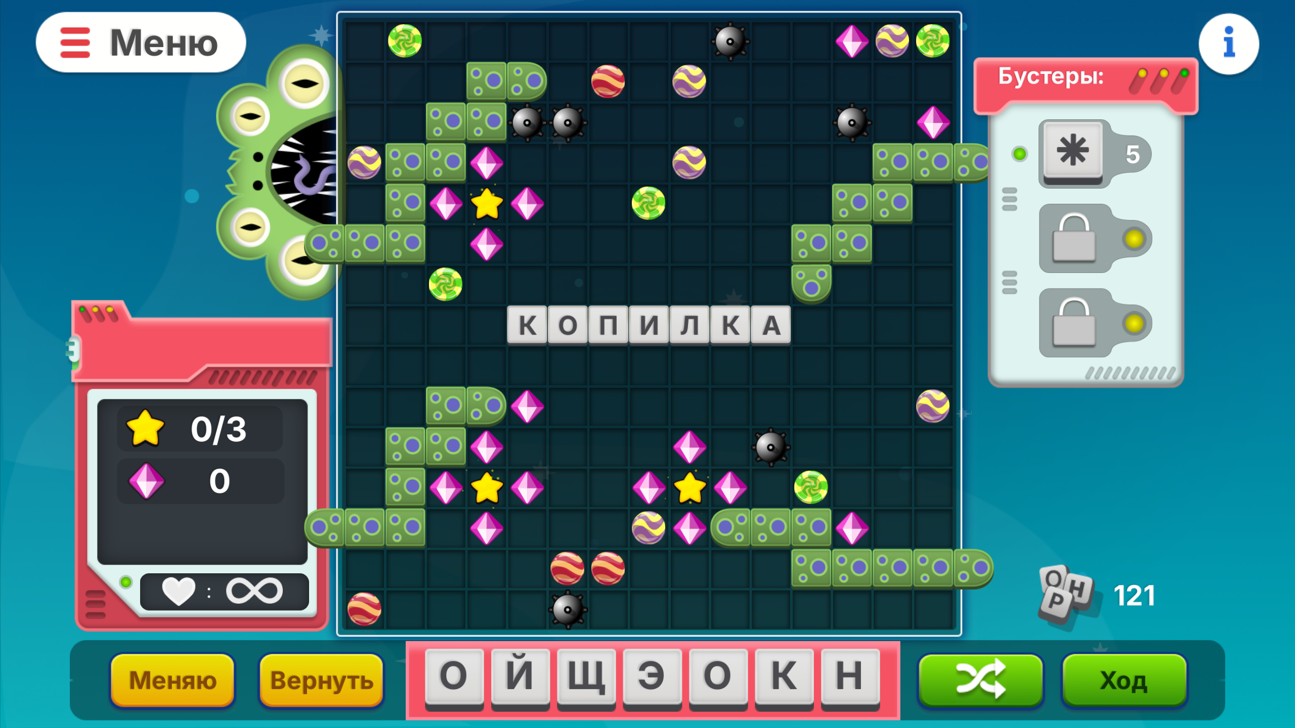 Эрудиты Слова