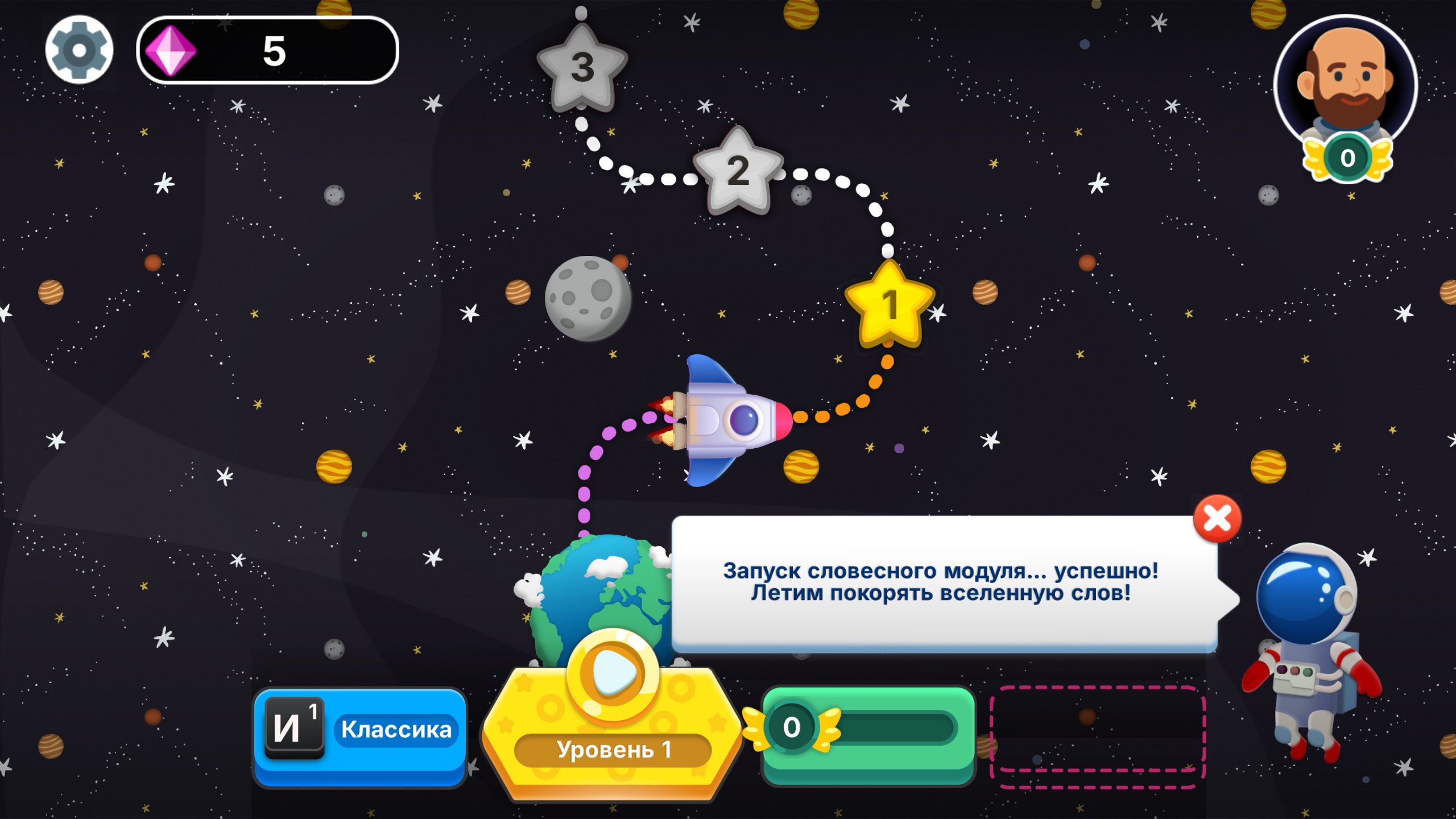 Эрудиты Слова