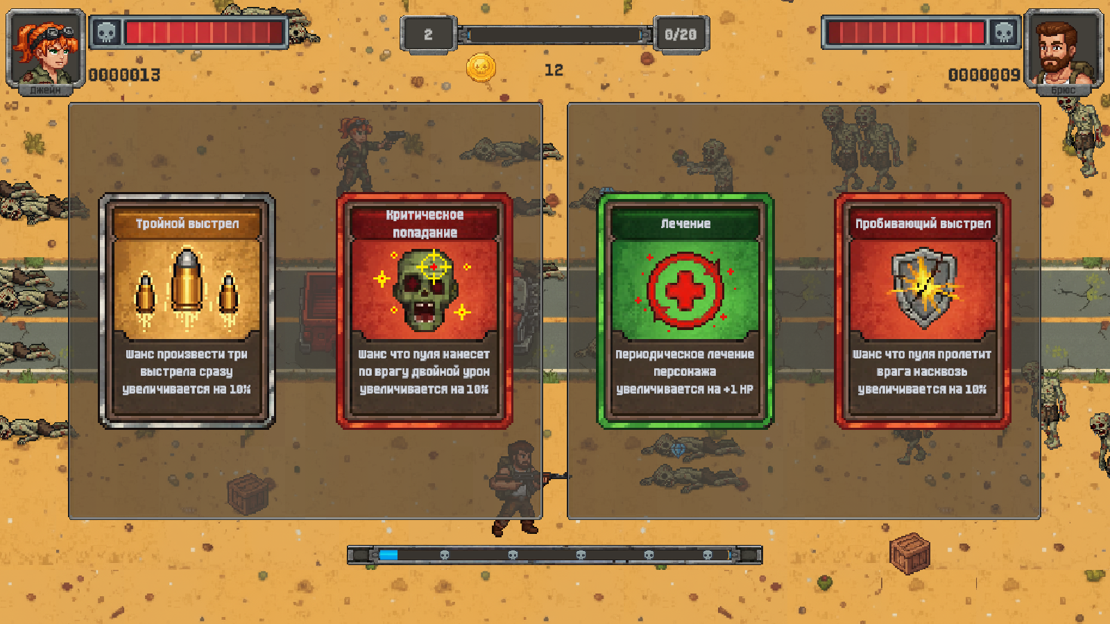 Двое против зомби