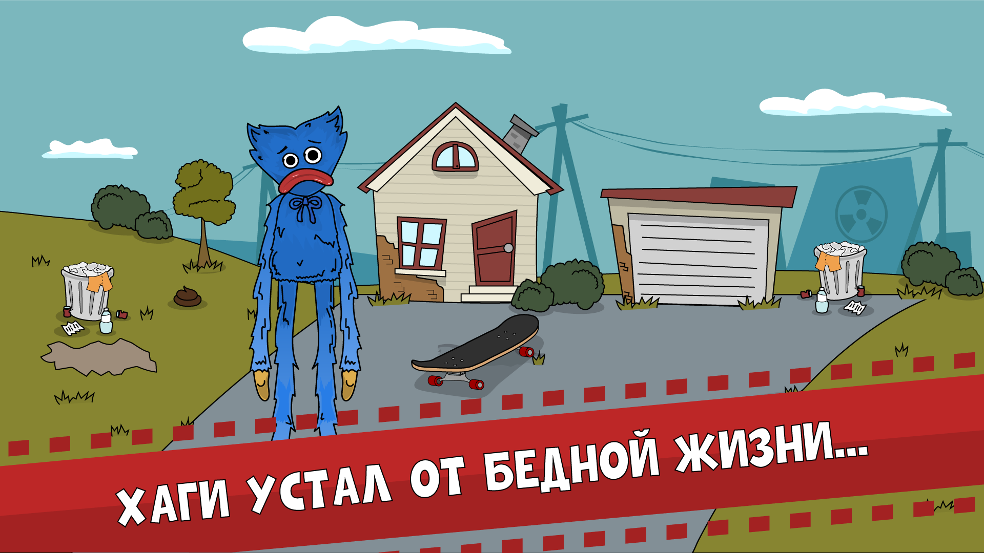 Хаги Ваги стал Блогером