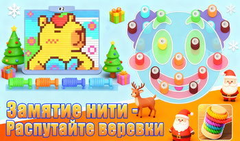 Замятие нити - Распутайте веревки