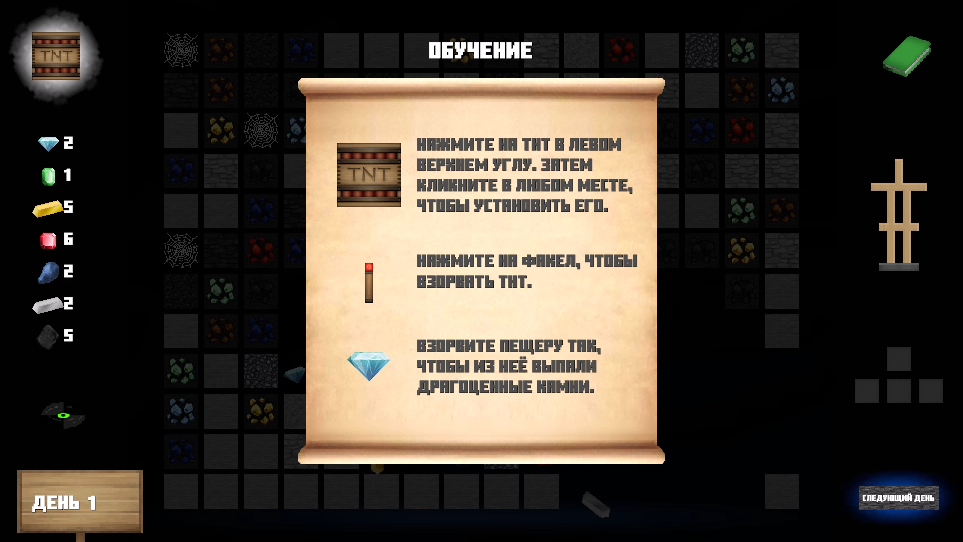 Пещера, драгоценности и динамит